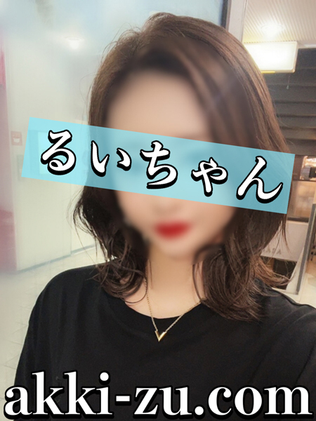 るいちゃん(あっきーず姫路・加古川・明石)