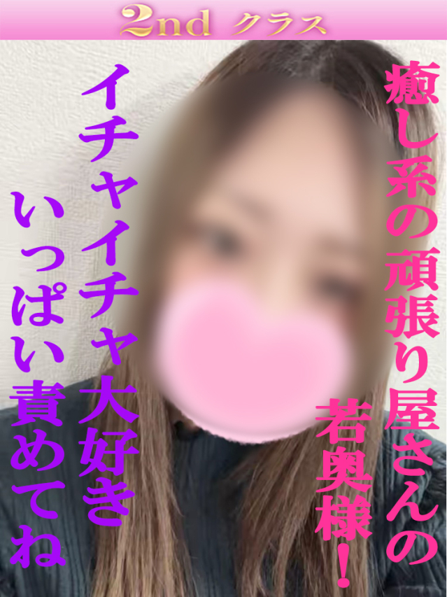 ゆあ（尼妻十三店）