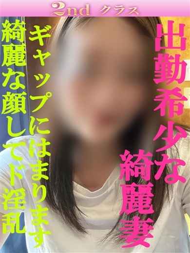 （十三 待ち合わせデリ）