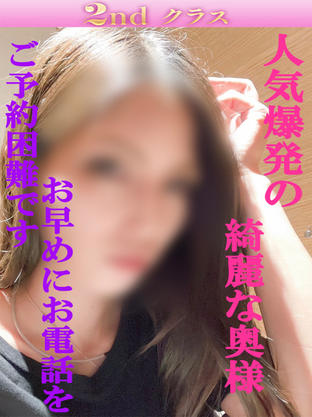 （十三 待ち合わせデリ）