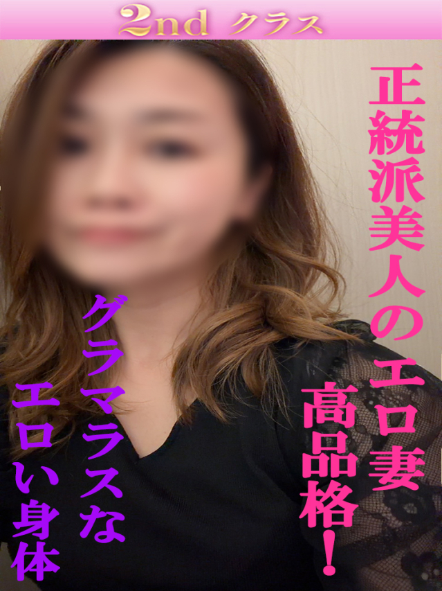 （十三 待ち合わせデリ）