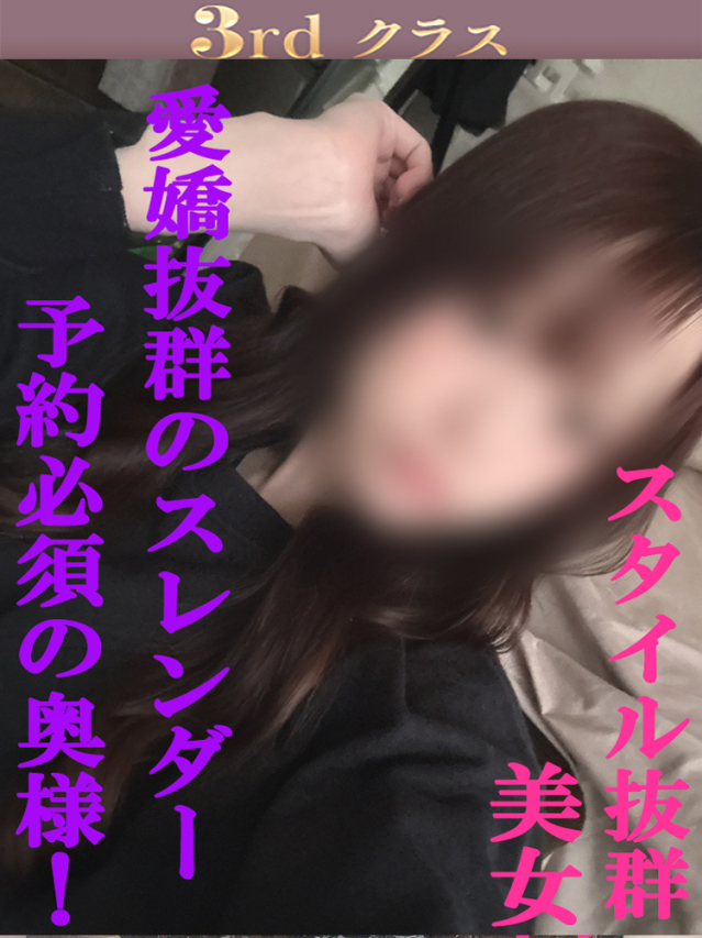 みさ(尼妻十三店)