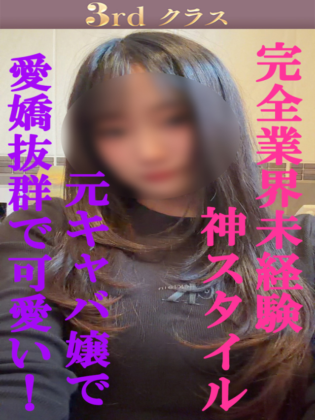 ゆう(尼妻十三店)