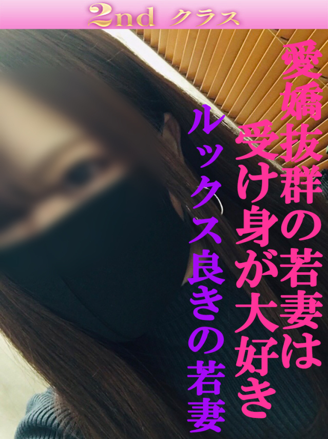 （十三 待ち合わせデリ）