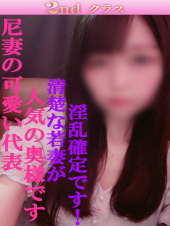 尼妻十三店