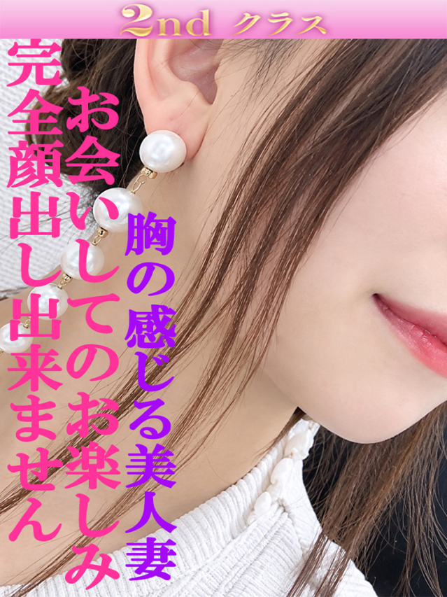 さゆり（尼妻十三店）