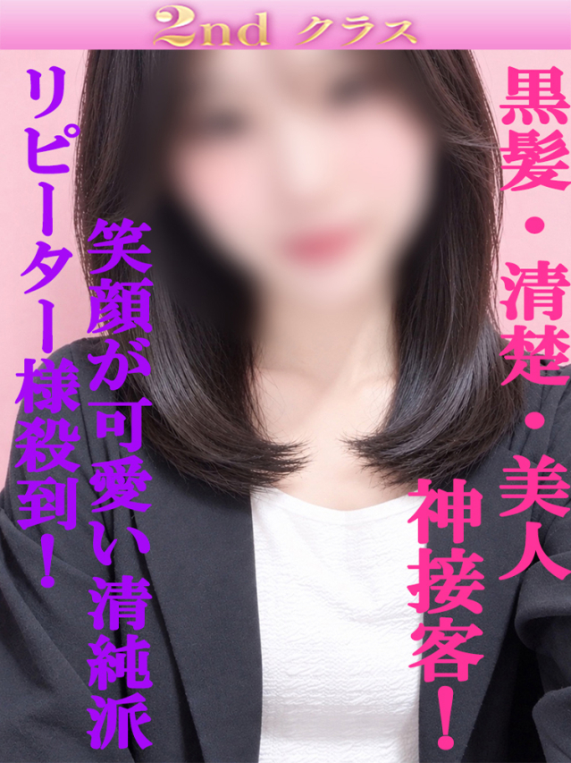 ゆま（尼妻十三店）