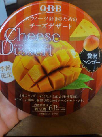 チーズ?