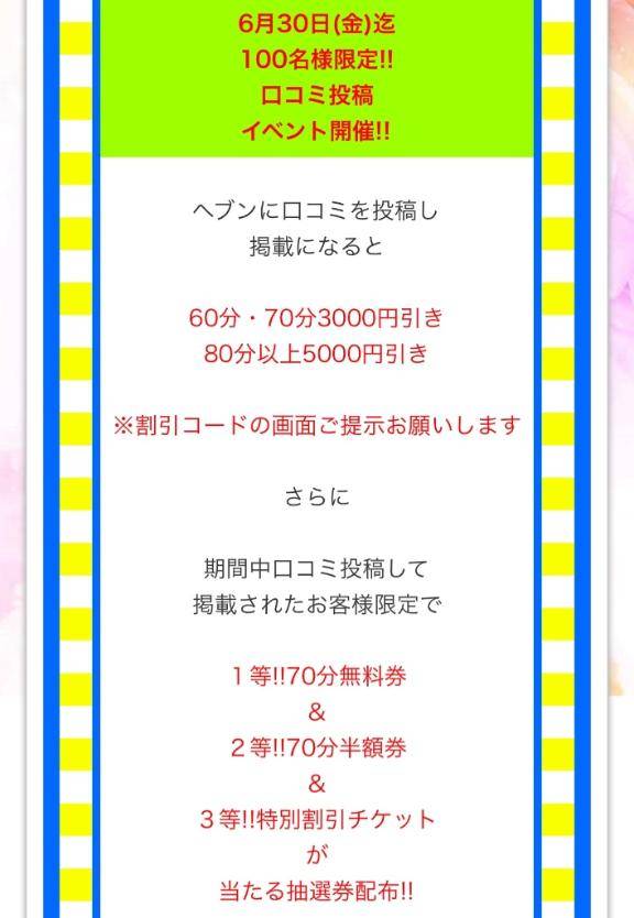 口コミ??