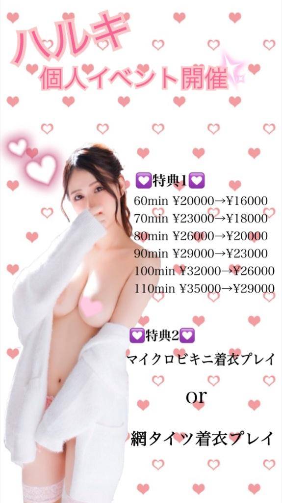 ?イベント告知?