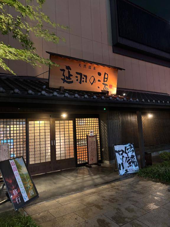 のんびり??