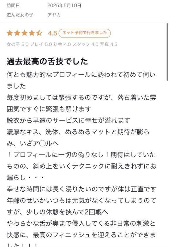 クチコミありがとう ?