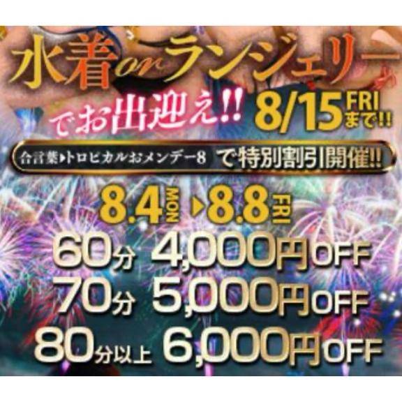 明日から??