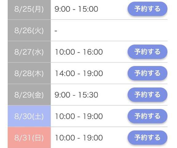 おはようございます?
