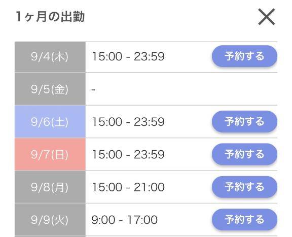 やっと会える?