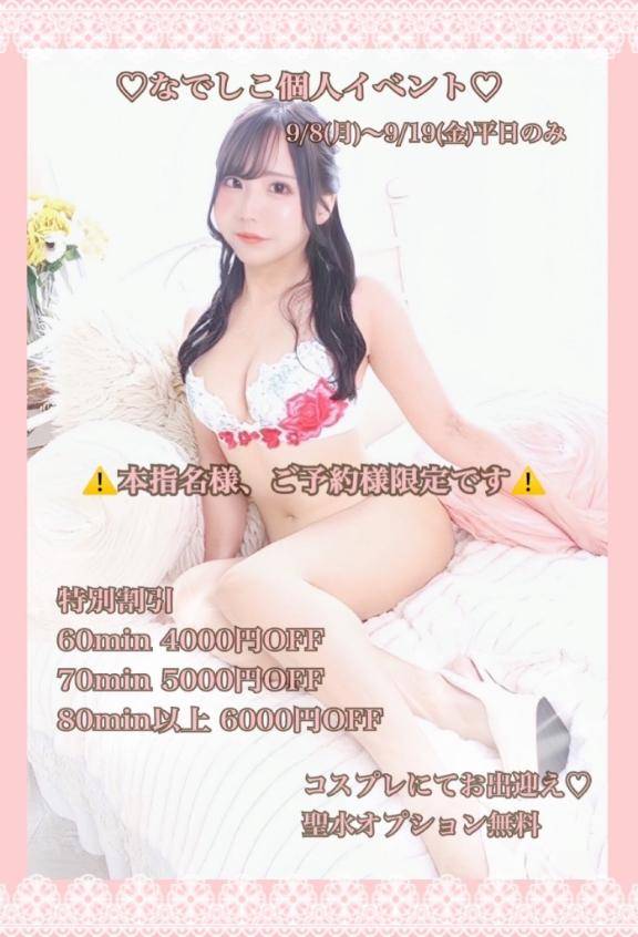 ラスト2日?