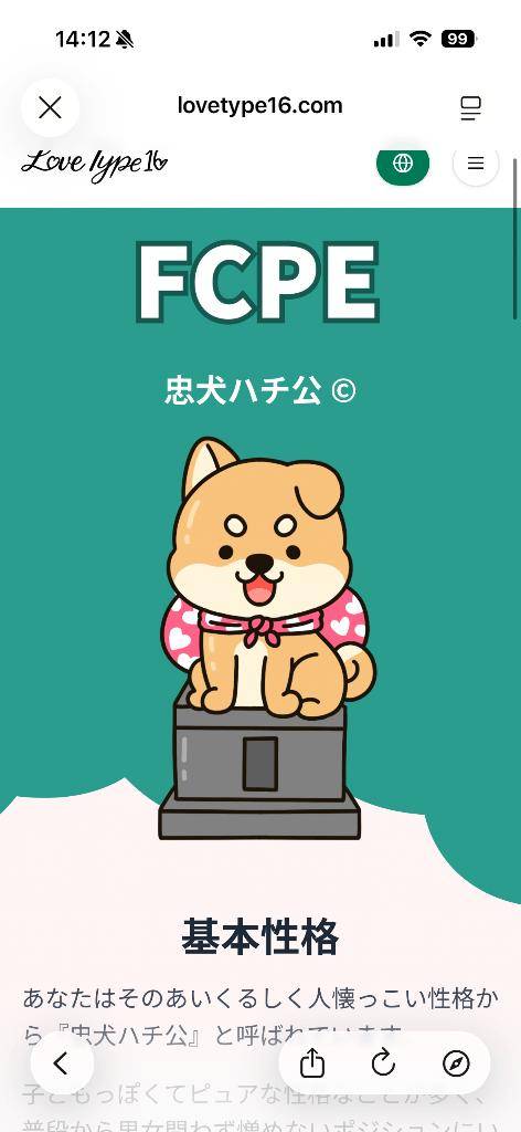 昼間からぬるぬるしよ
