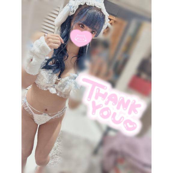 ありがと?