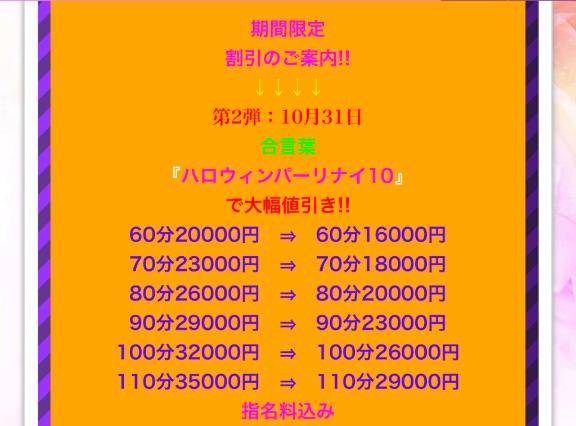 あきわくと割引?