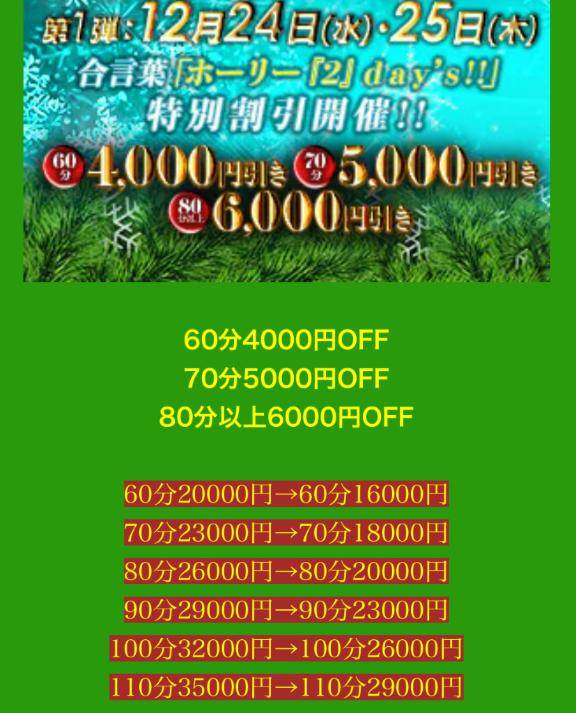 クリスマスイベント?