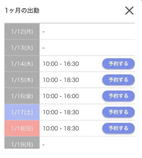 今日もありがとうございました?