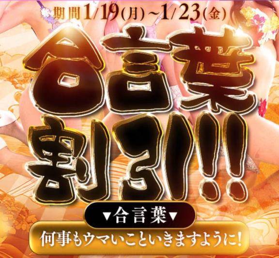 合言葉でオールタイム?引??