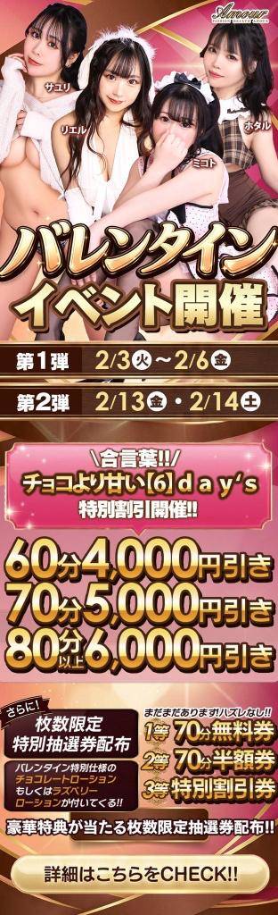 合言葉でオールタイム?引??