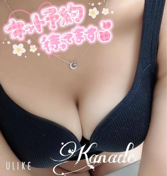 空きあります??