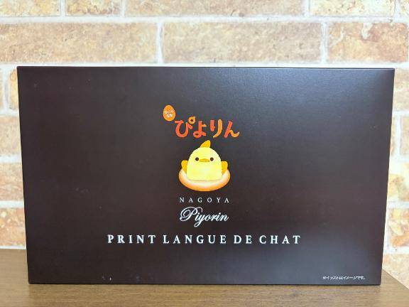 今日もありがとうございました?