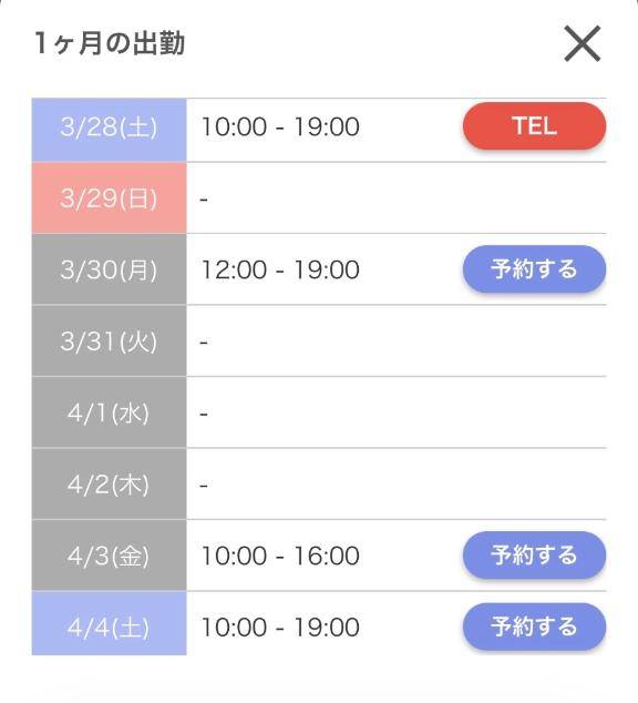 キャンディ（アムール）