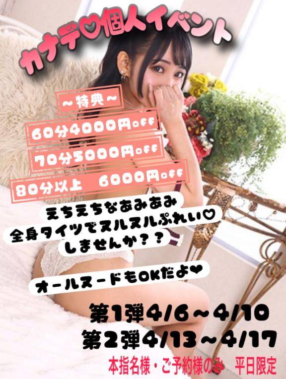 個人イベントだよ！全員集合！