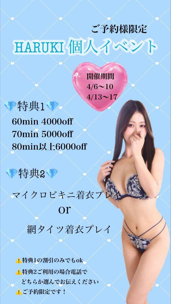 ?個人イベント?