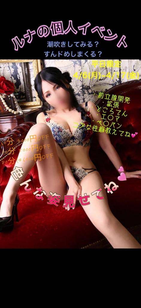 個人イベント始まるよ?