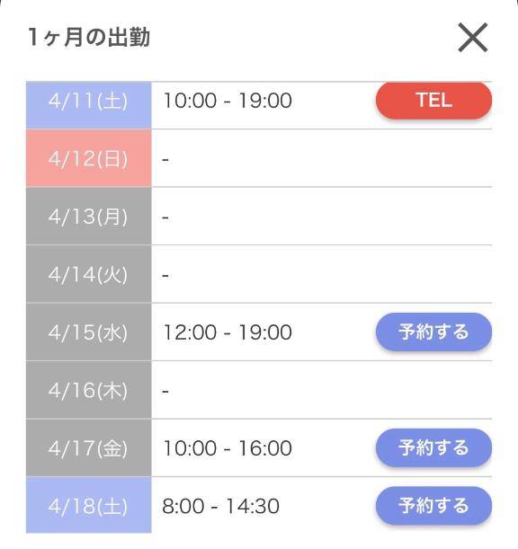 おやすみなさい?