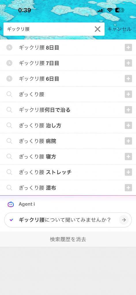 この時期は