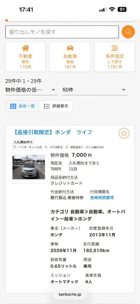 最近の趣味