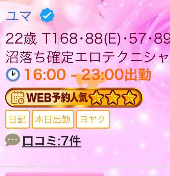 わーい！！初めて?嬉しい?