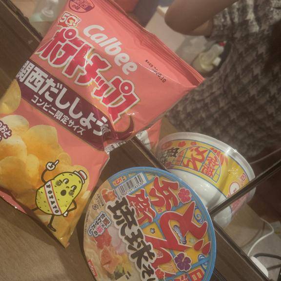 ありがとう?