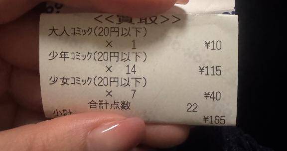 165円
