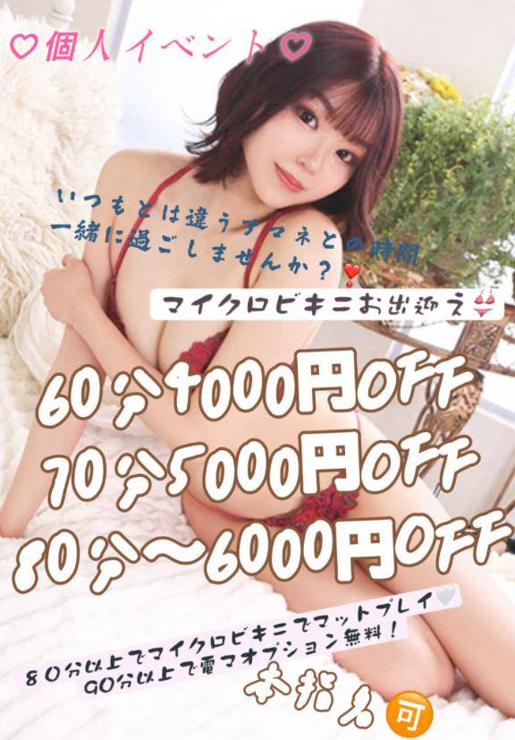 今日から??