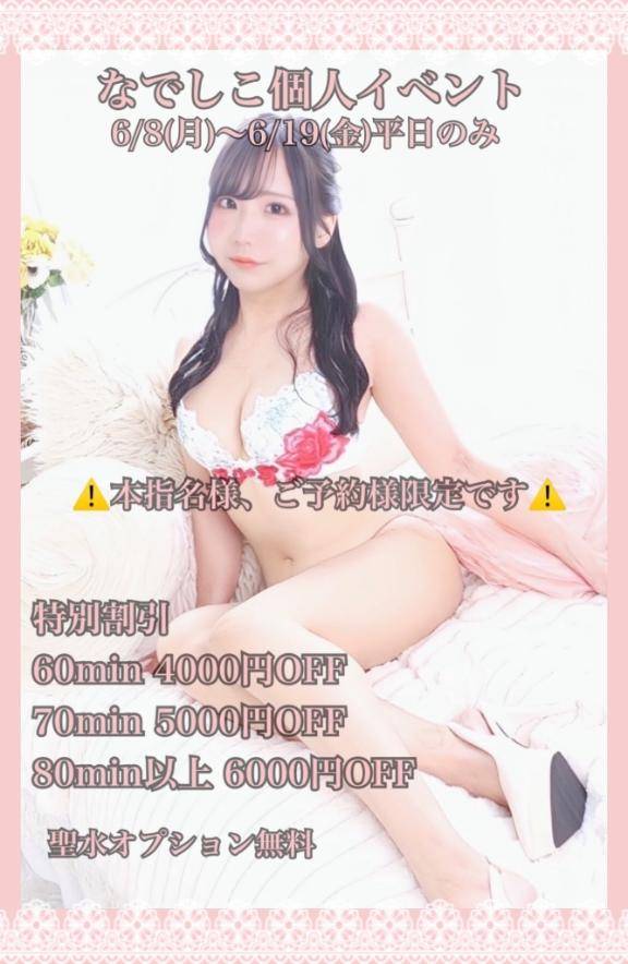 個人イベント第二弾?