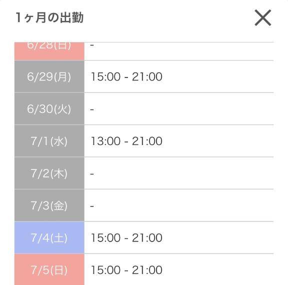 シフト追加- ?? ??