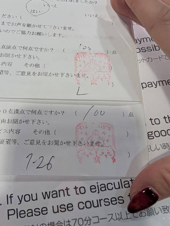 教えてください?