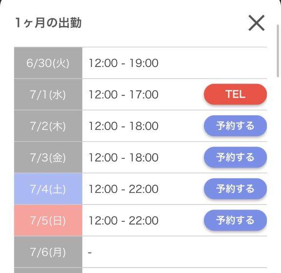 おはようございます?