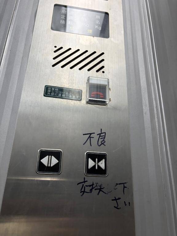八つ当たりが凄??
