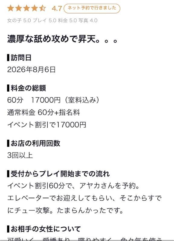 水着で… ?