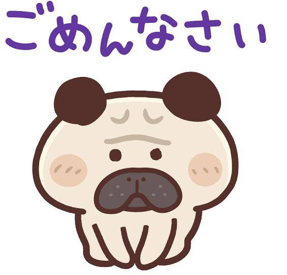 ごめんなさい。