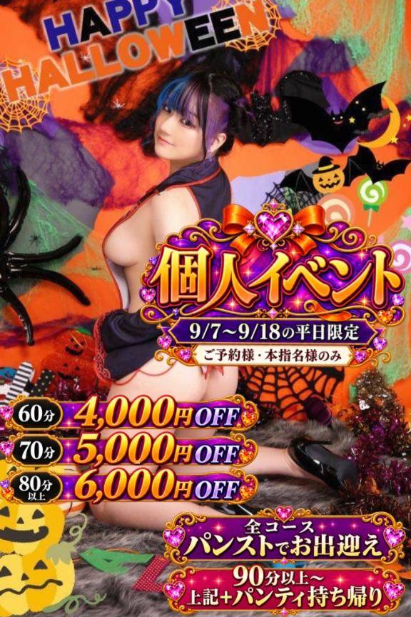 個人イベントやってます??