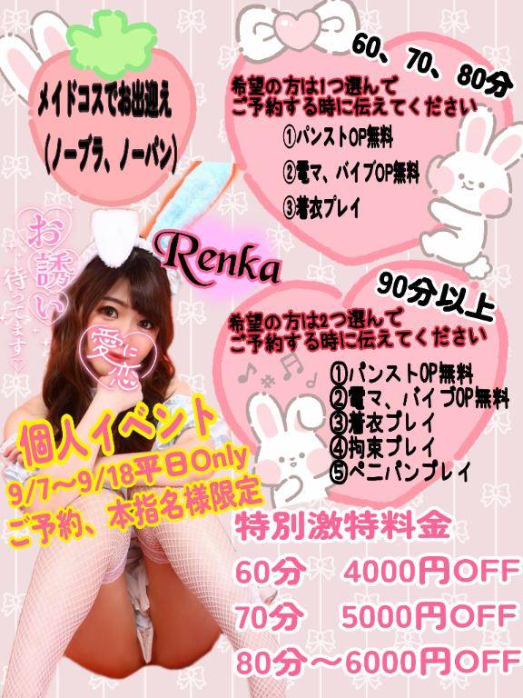 混雑中、、、（ ;  ; ）予約お願い?