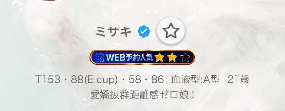 星ついてる！